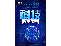 科技海报