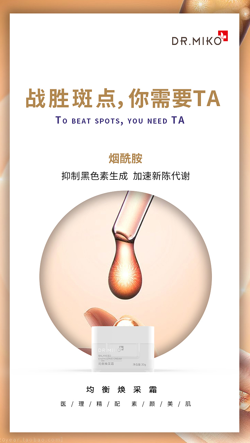 微商海报（图ZMjI5MjY3NjI4） - 海报 - 站酷设计师胖达不胖原创素材 - 站酷ZCOOL