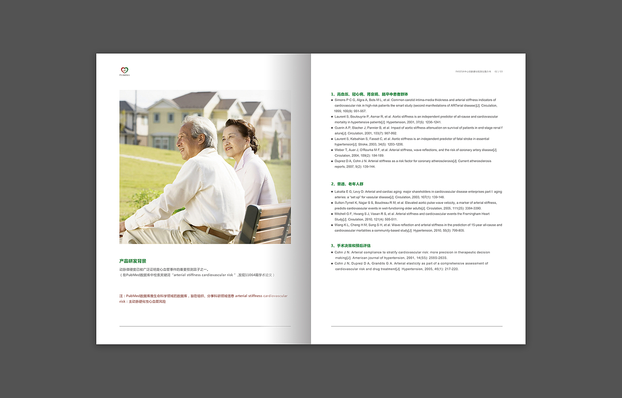 产品推介手册（图ZODEyNzIxNTI=） - 书籍/画册 - 站酷设计师画画的薛浩原创素材 - 站酷ZCOOL