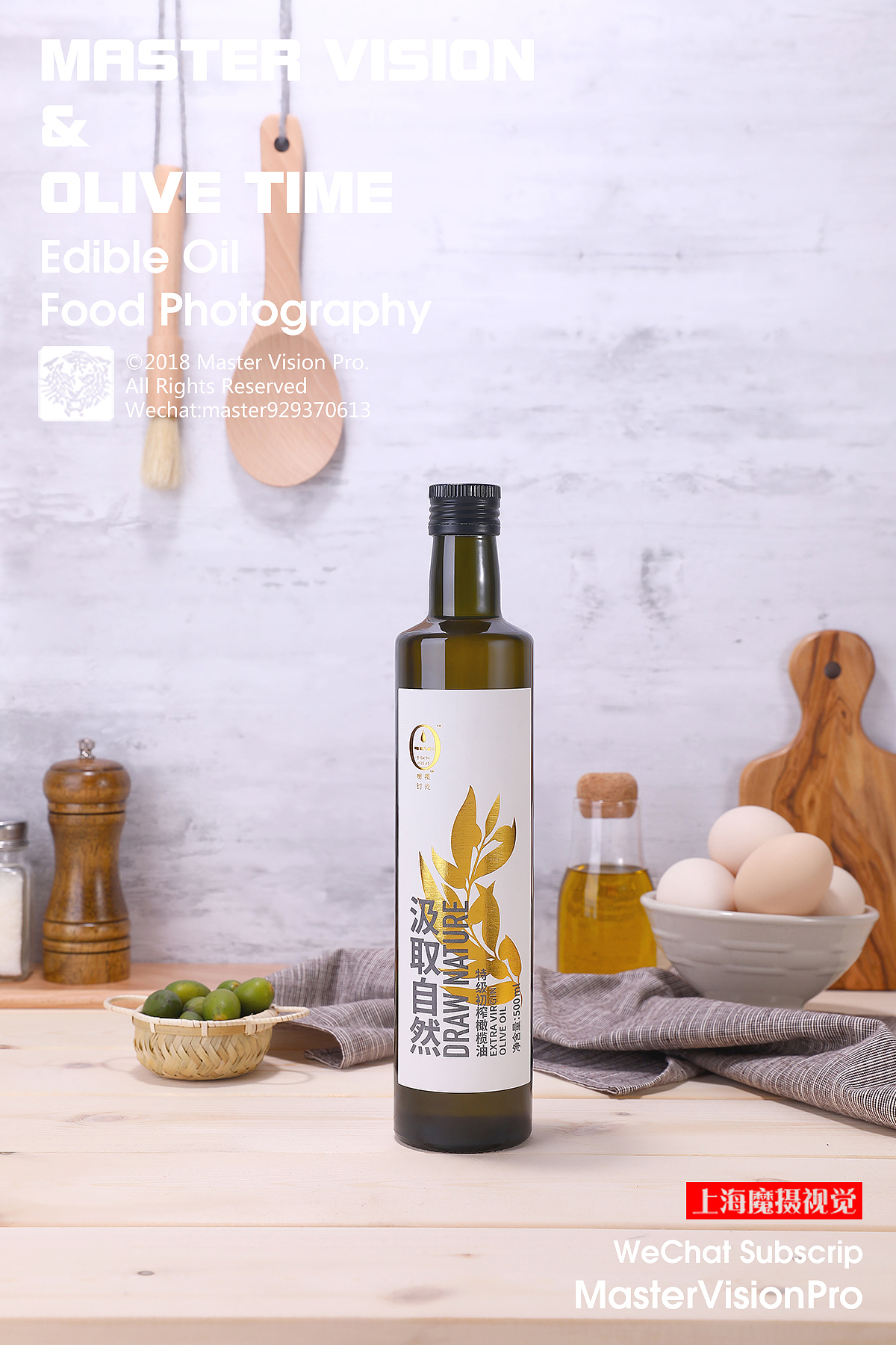 橄榄油食用油拍摄｜美食摄影｜上海魔摄视觉（图ZMTQwNTc3NTQw） - 产品摄影 - 站酷设计师MasterVision魔摄原创素材 - 站酷ZCOOL