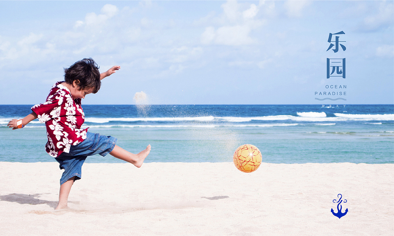 恒大御海天下-视觉方案