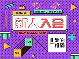 虚实结合+孟菲斯+详情（日常练习作）