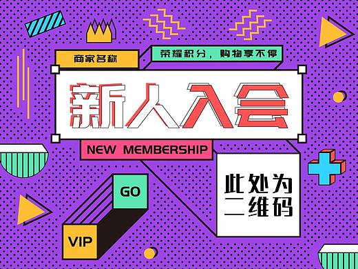 虚实结合+孟菲斯+详情（日常练习作）