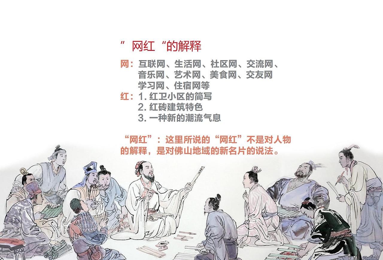 城市更新社区微改造——佛山红卫小区改造设计（图ZMjUxNjc3NzM2） - 景观设计 - 站酷设计师广州梵境景观设计原创素材 - 站酷ZCOOL