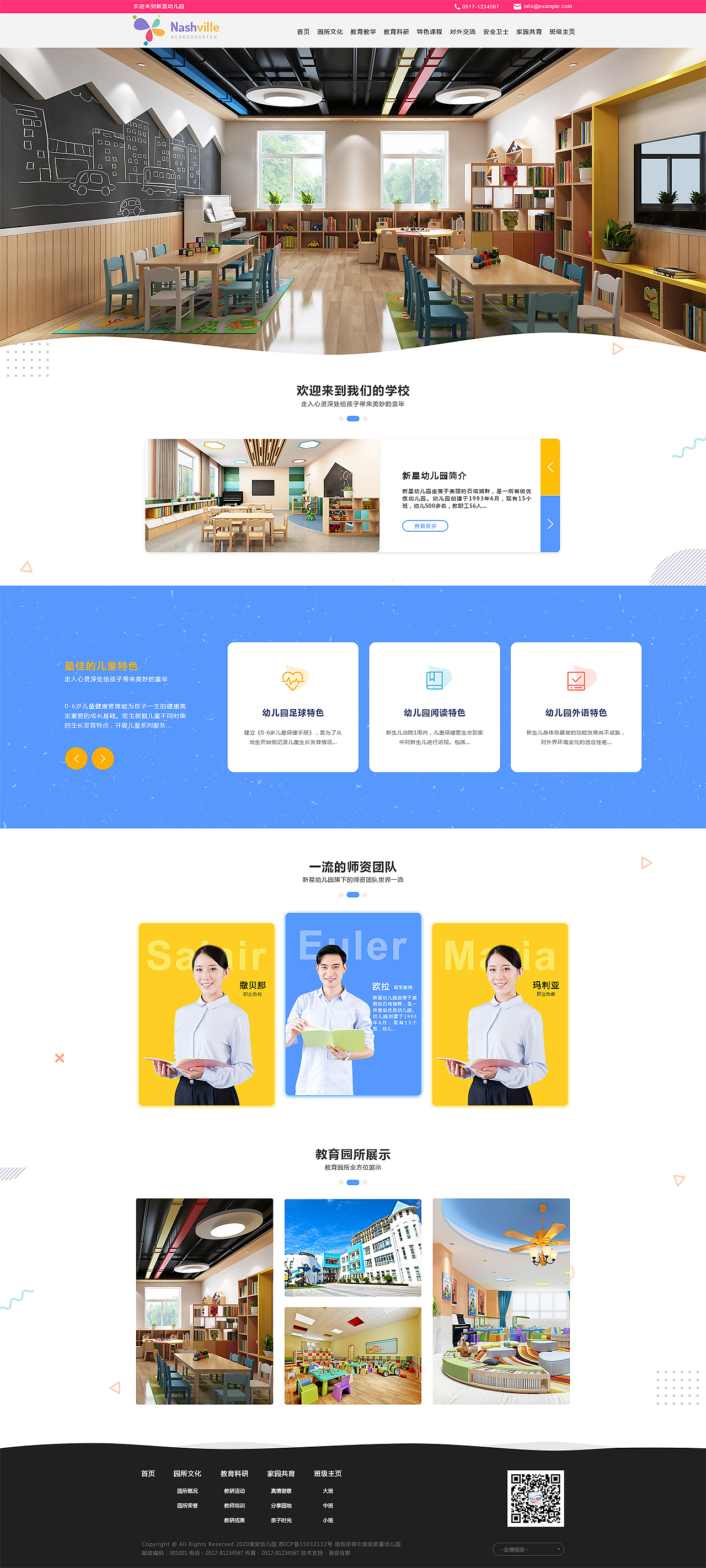 学校网站（图ZMjY1NjQ4MTMy） - 企业官网 - 站酷设计师Manci823原创素材 - 站酷ZCOOL