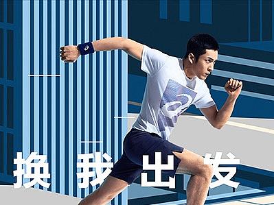 亚瑟士 焕我出发（个人主页-ZNTUyMjgzMzY=） - 修图/后期 - 站酷设计师FHstudio原创素材 - 站酷ZCOOL