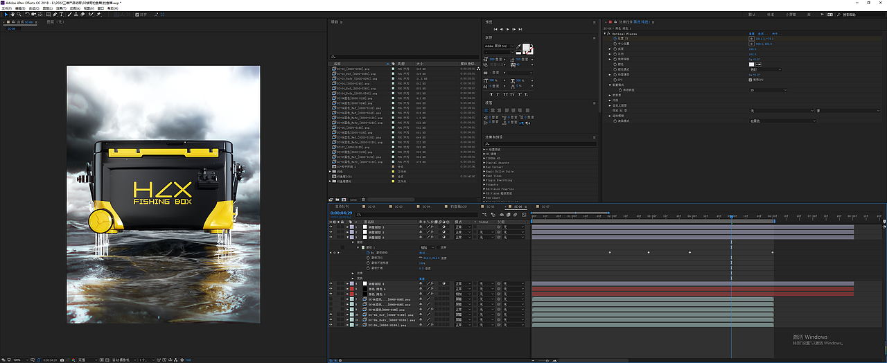 HZX钓鱼箱后期AE工程
