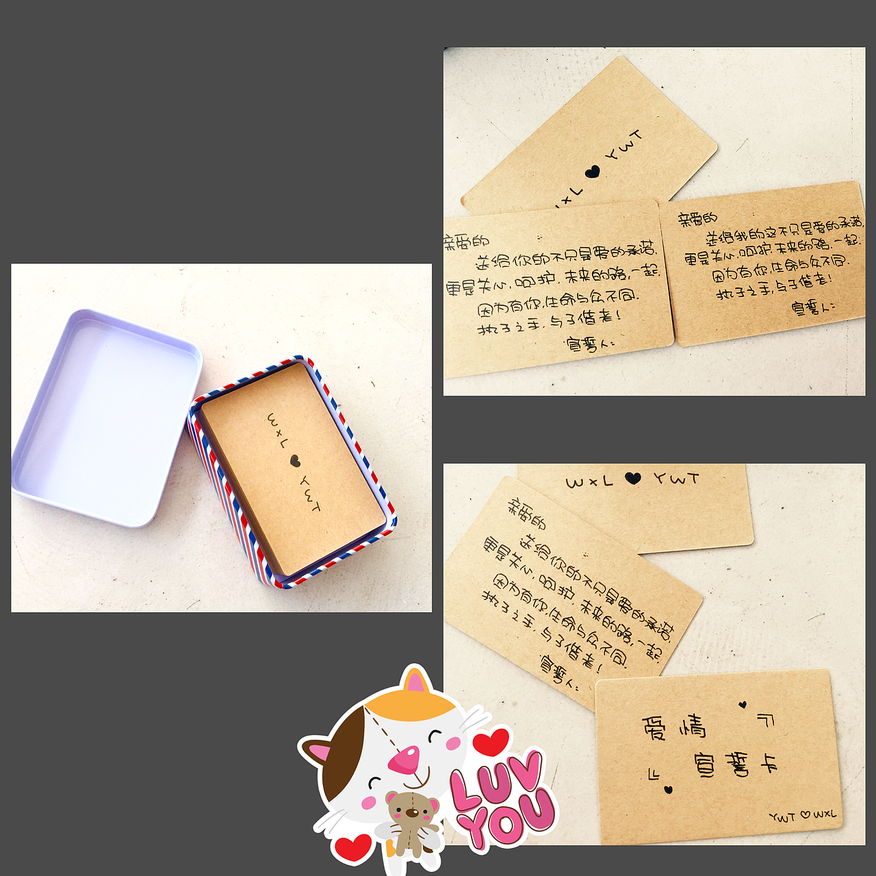 手绘制作的情侣的爱情兑换券