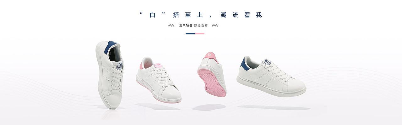 凉鞋（图ZODQzMjA2NzI=） - 运营设计 - 站酷设计师贝壳的天空原创素材 - 站酷ZCOOL