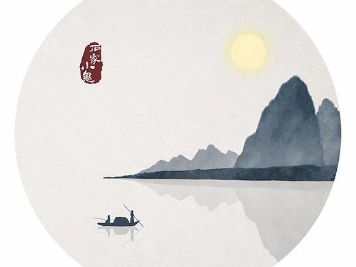 山水画——水墨中国风插画