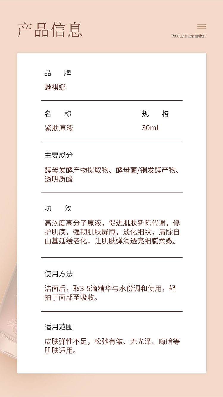 化妆品-尝试做新的详情页（图ZMTg1OTE5MTI0） - 电商 - 站酷设计师玻璃罐子owo原创素材 - 站酷ZCOOL