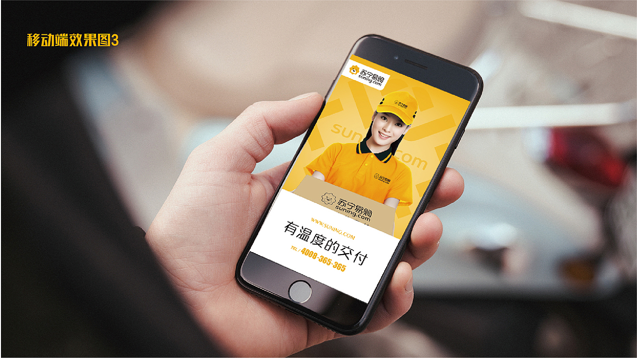 苏宁物流品牌升级（2018内部首次提案）