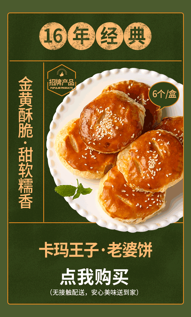公众号推文(老婆饼)