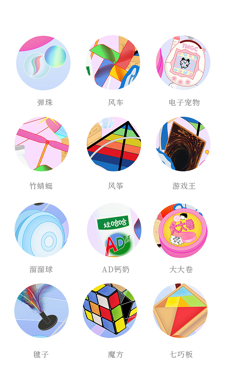 童年の寶貝（圖ZMjEwMDg2NTg4） - 商業(yè)插畫 - 站酷設(shè)計(jì)師香澤花菜原創(chuàng)素材 - 站酷ZCOOL