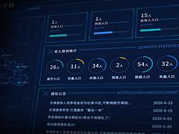 UI - 智慧养老/健康
