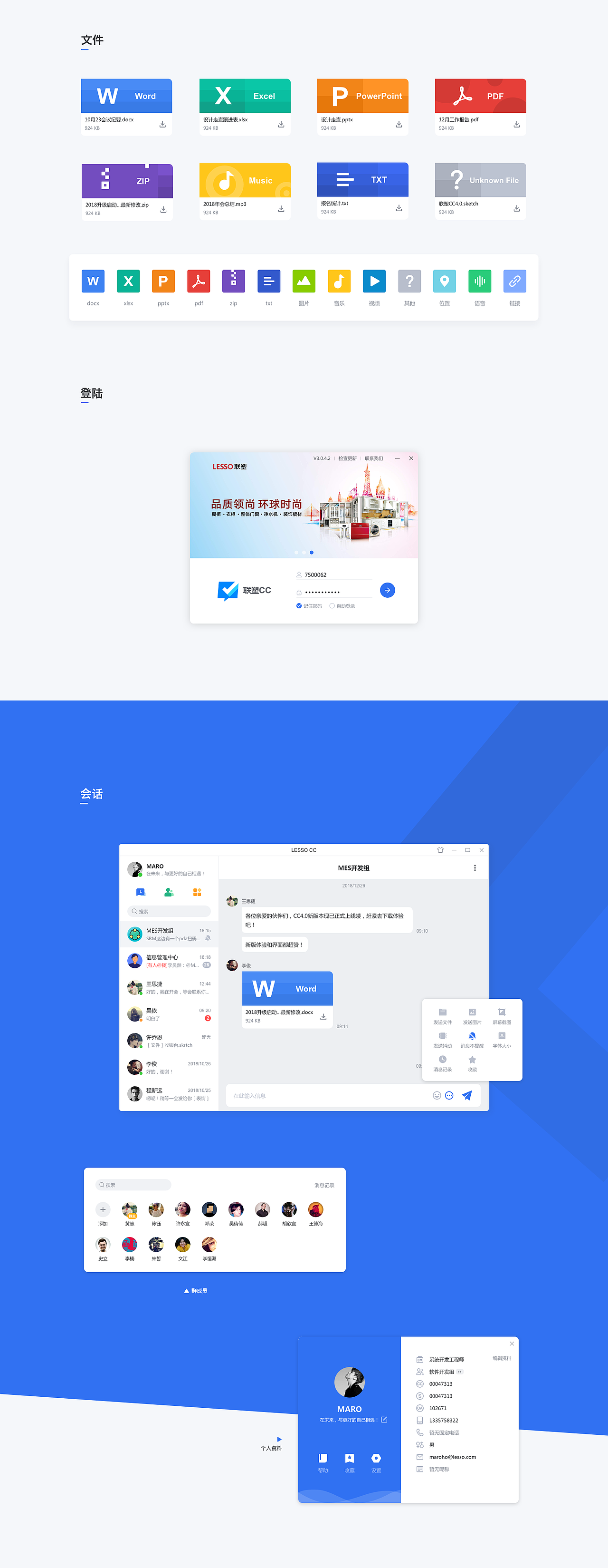 LESSO CC4.0 PC（图ZMjQzMTk2NTI0） - APP界面 - 站酷设计师MaroDesign原创素材 - 站酷ZCOOL