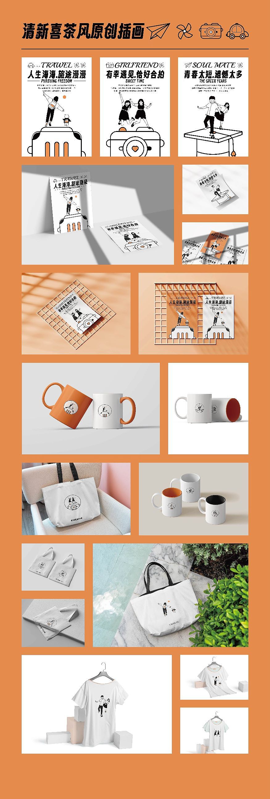 清新喜茶风原创插画（图ZMzQ4MzM4NDc2） - 创作习作 - 站酷设计师柒悦哇原创素材 - 站酷ZCOOL