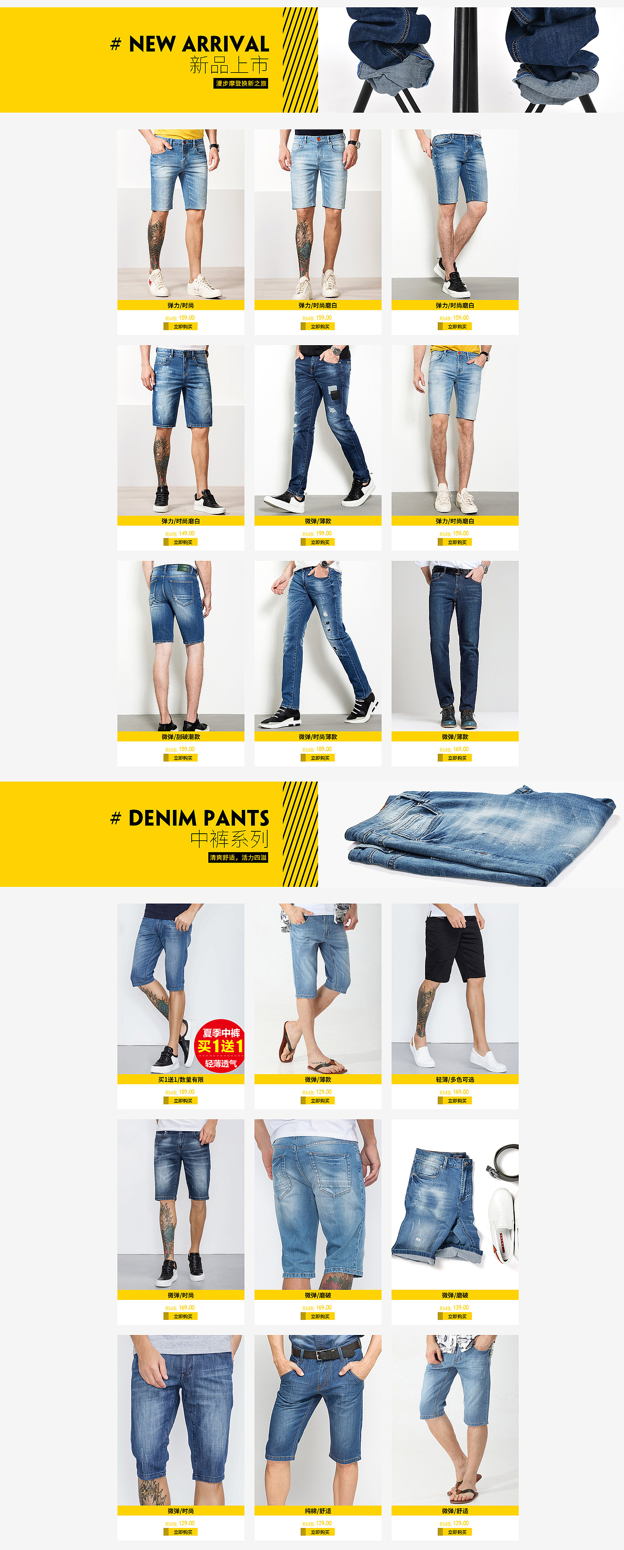 男装电商店铺首页（夏季）（图ZNzgzNDc4ODg=） - 电商 - 站酷设计师withFun原创素材 - 站酷ZCOOL