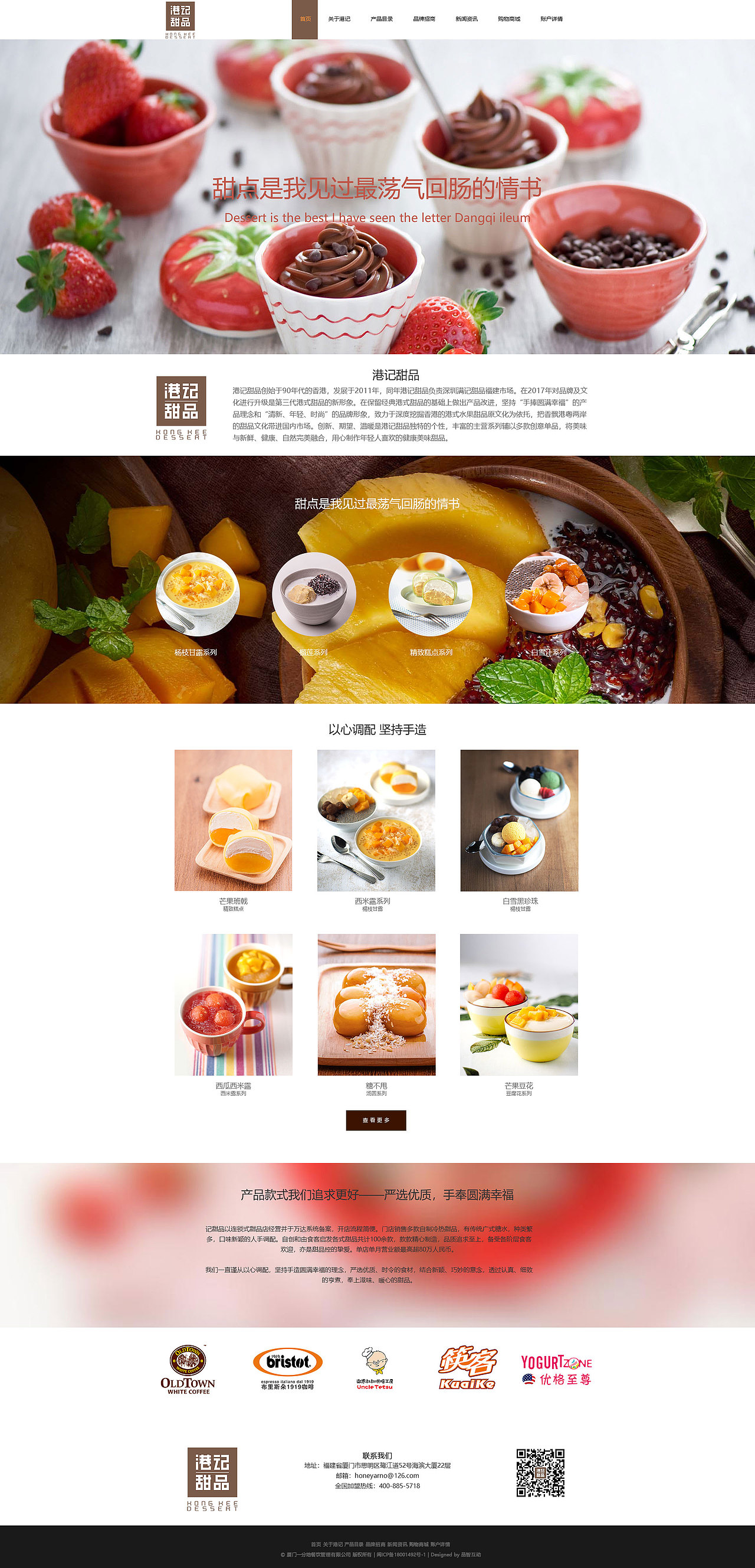 甜点（图ZMTQ2NDgyNjMy） - 企业官网 - 站酷设计师Z44565508原创素材 - 站酷ZCOOL