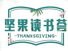 几张海报和单页