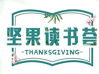 几张海报和单页