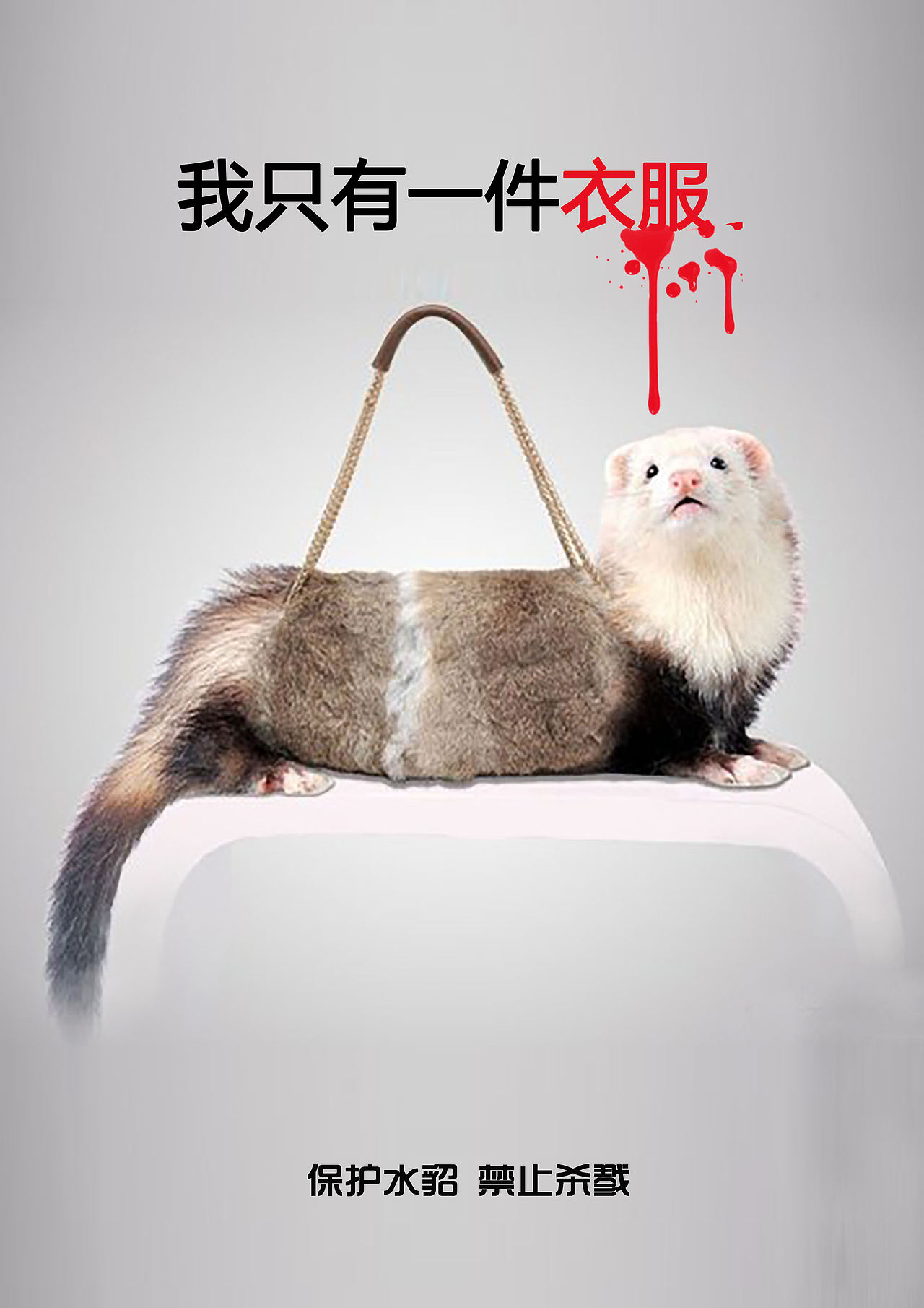 公益活动海报设计