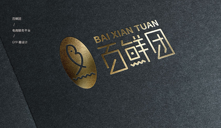 品牌logo设计 | 电商平台（图ZMTYzMTUzMzUy） - Logo - 站酷设计师桔子Gan原创素材 - 站酷ZCOOL