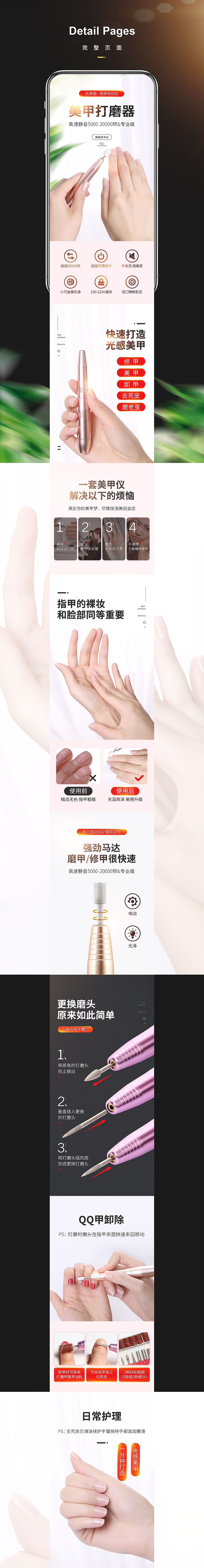 美甲打磨器详情页