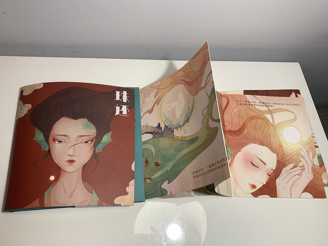 《珠还》插画绘本-广美毕业设计作品(图ZMjY4NjUzNjA4) - 绘本 - 站酷设计师5Yui原创素材 - 站酷ZCOOL