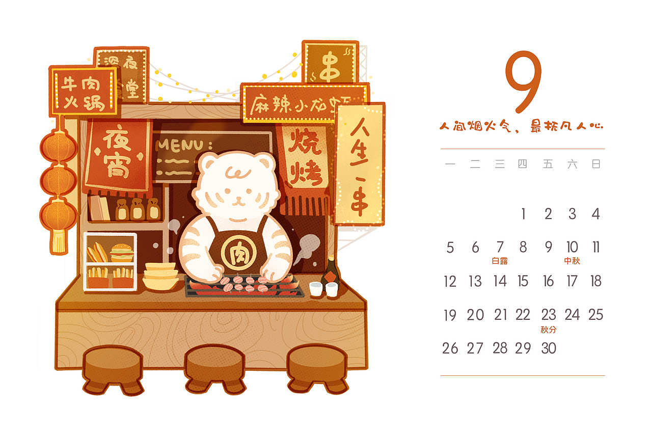 萌虎拜年·如虎添亿（图ZMjg2NjIyNjU2） - IP形象 - 站酷设计师西西xixiyoyoa原创素材 - 站酷ZCOOL