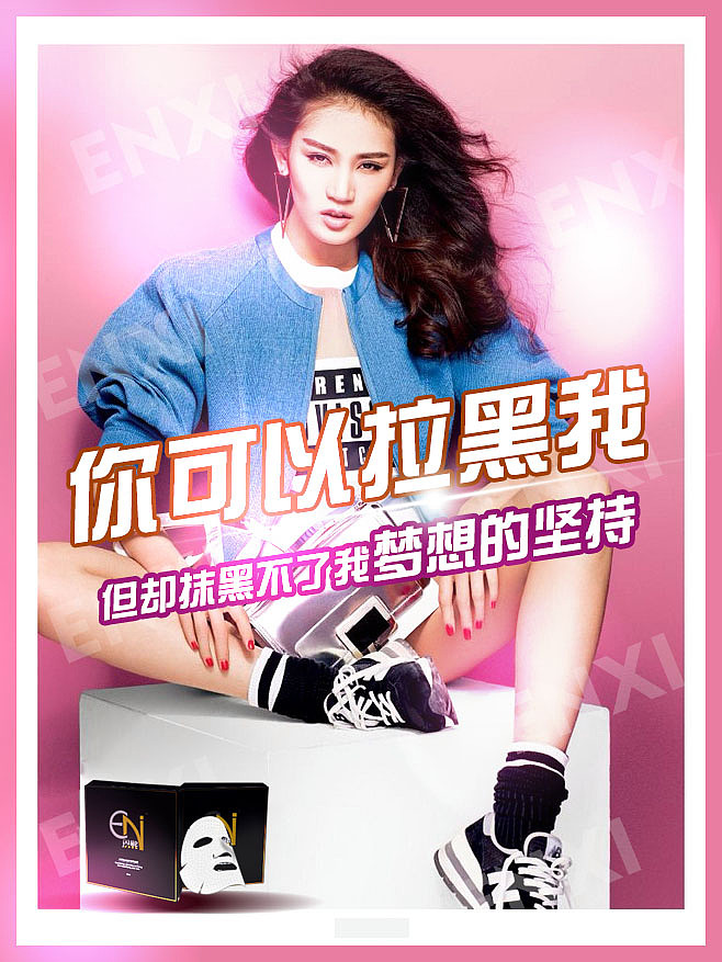 微商海报（图ZMzAxNjQxNTI=） - 品牌 - 站酷设计师小男的小宇宙原创素材 - 站酷ZCOOL