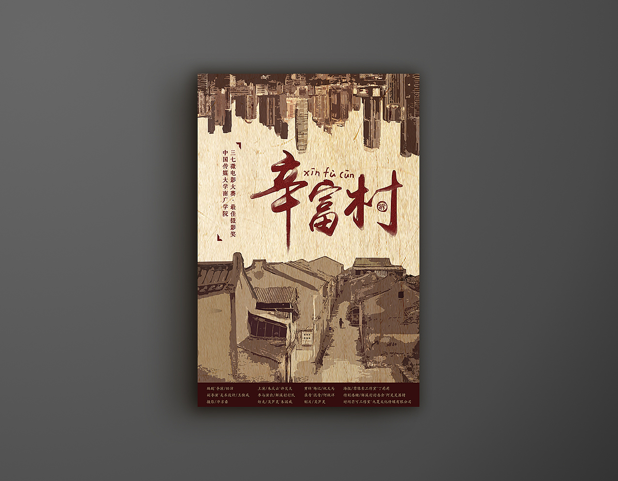 - 海报 -（图ZODI2ODE3MzY=） - 海报 - 站酷设计师南京如鱼设计原创素材 - 站酷ZCOOL