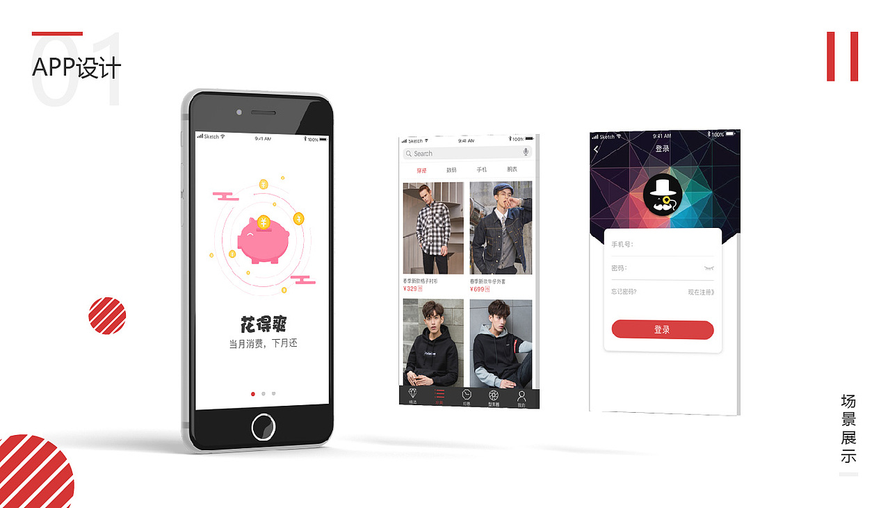 作品集（图ZMTExNDM3NDA0） - 其他UI - 站酷设计师风之兮原创素材 - 站酷ZCOOL