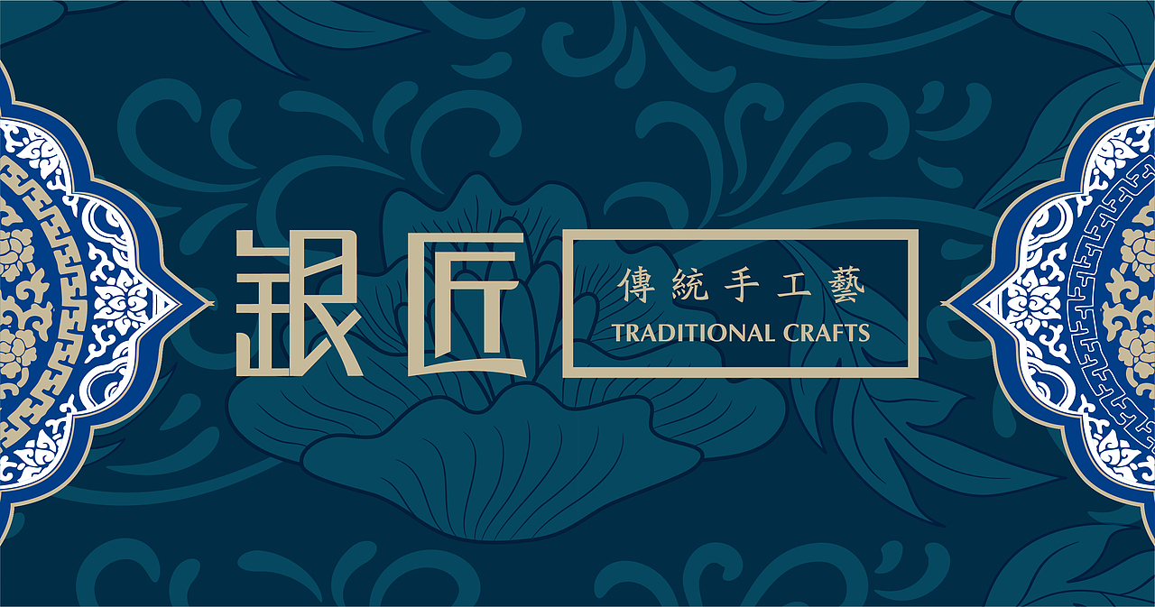 传统手工艺海报