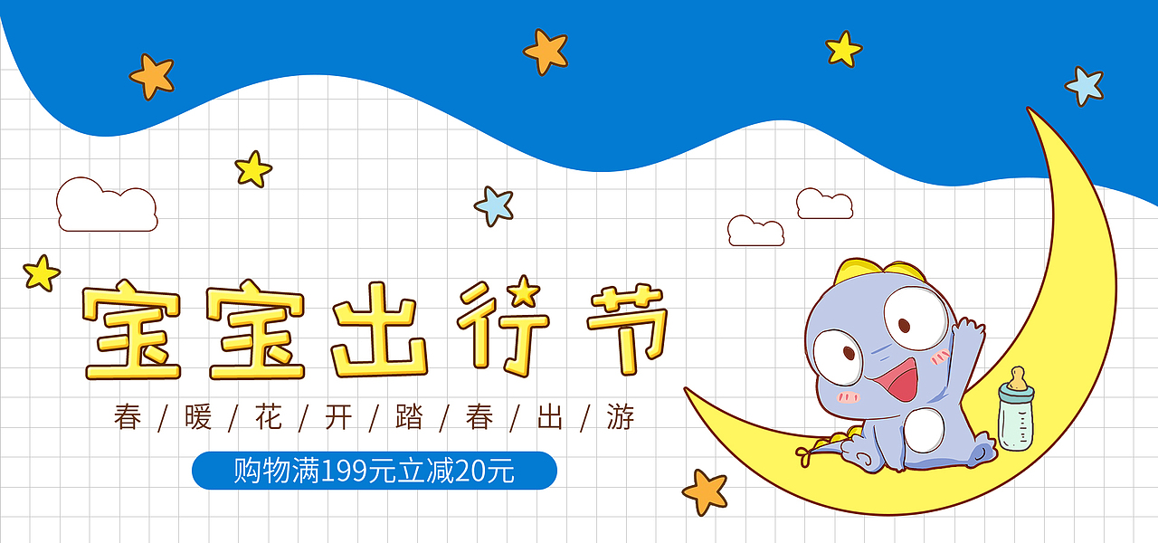 主图、banner、直通车