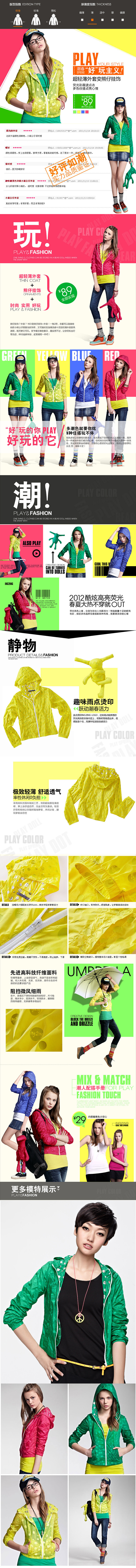 梦芭莎旗下年轻品牌ING2ING（图ZMTk2MDY0Njg0） - 运营设计 - 站酷设计师元某原创素材 - 站酷ZCOOL