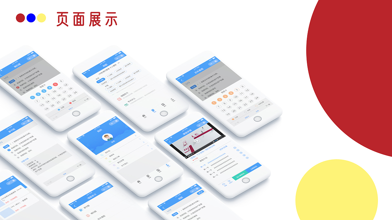 作品集（图ZMjAzNDIwNzE2） - APP界面 - 站酷设计师佟佟不是你的佟佟原创素材 - 站酷ZCOOL