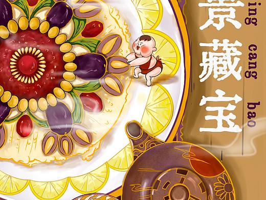 《年味》——新年海报插画设计