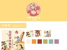 运营插画总结