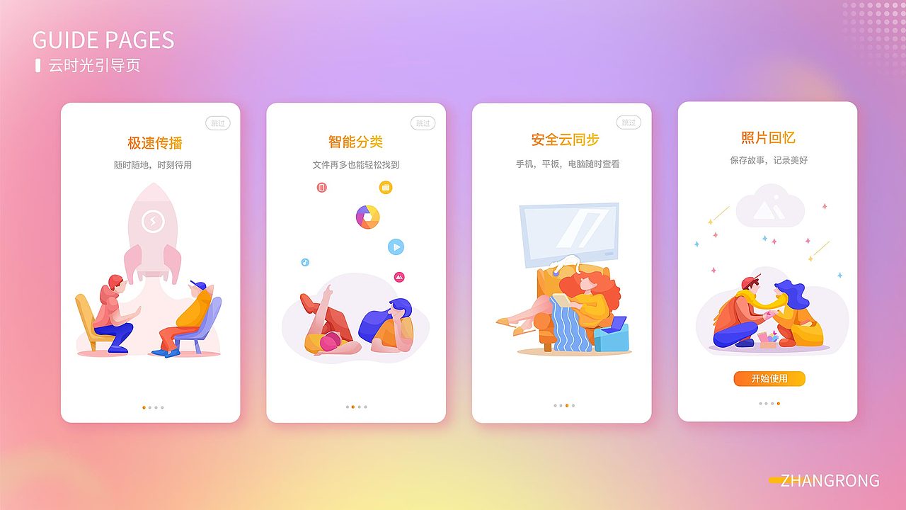 2019-2020作品集（图ZMjEzMjk1Njk2） - APP界面 - 站酷设计师save98原创素材 - 站酷ZCOOL