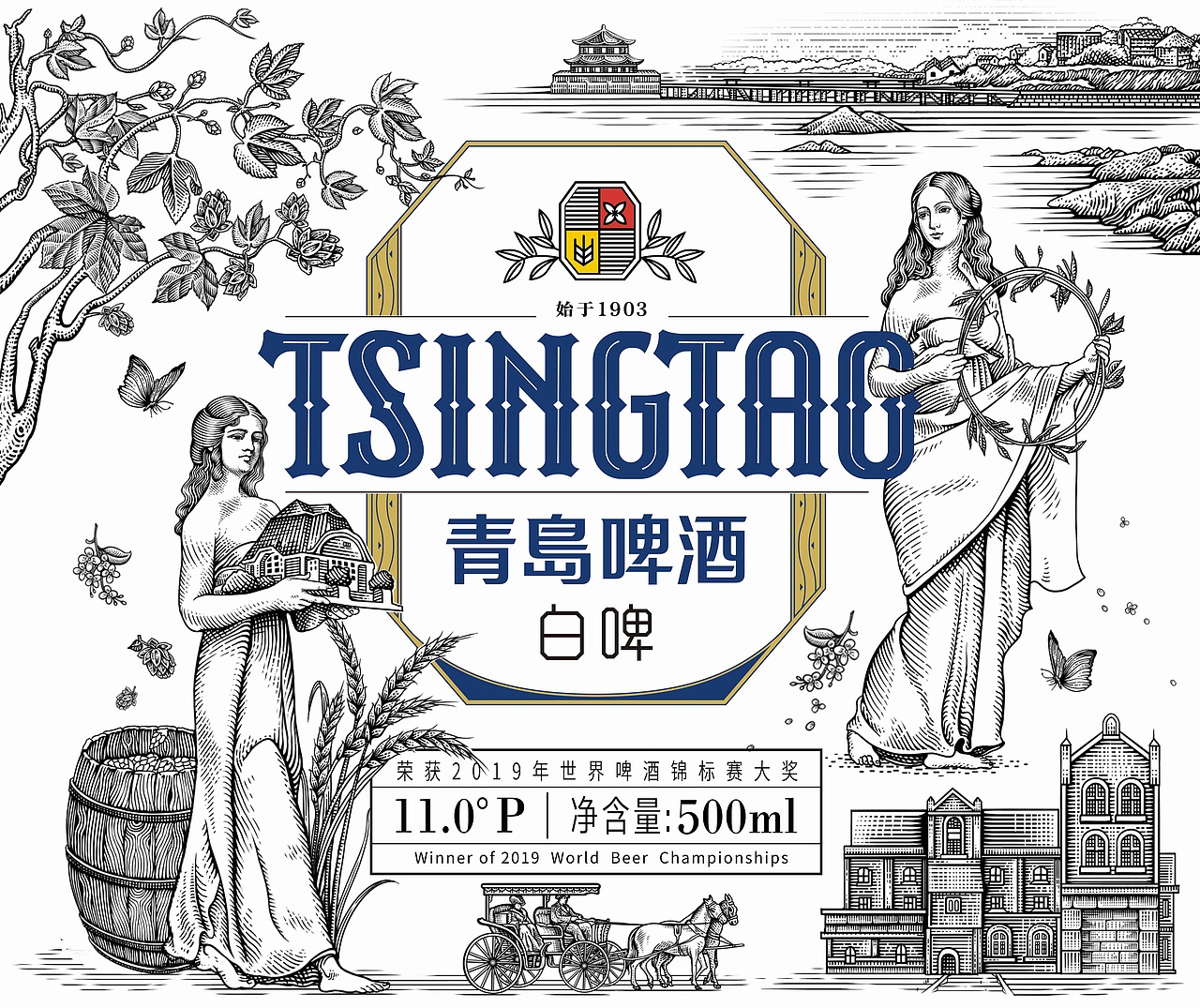 青岛啤酒×潘虎|你只管做强做大 我负责貌美如花(图ZMjE4ODg1NDY4) - 包装 - 站酷设计师潘虎设计实验室原创素材 - 站酷ZCOOL