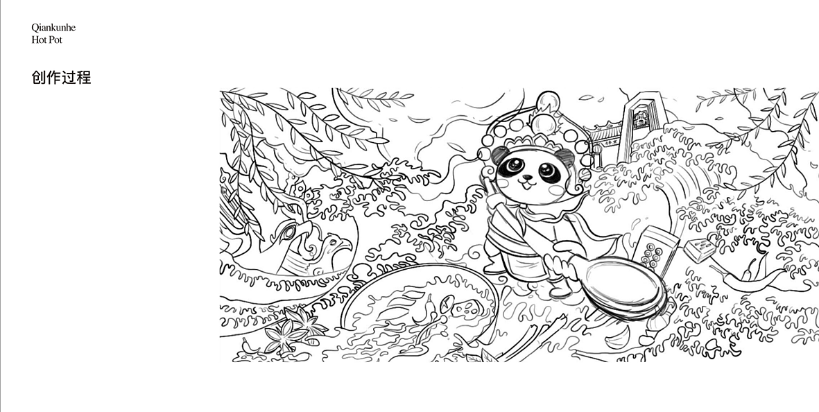 乾坤和手工牛油火锅底料包装插画设计