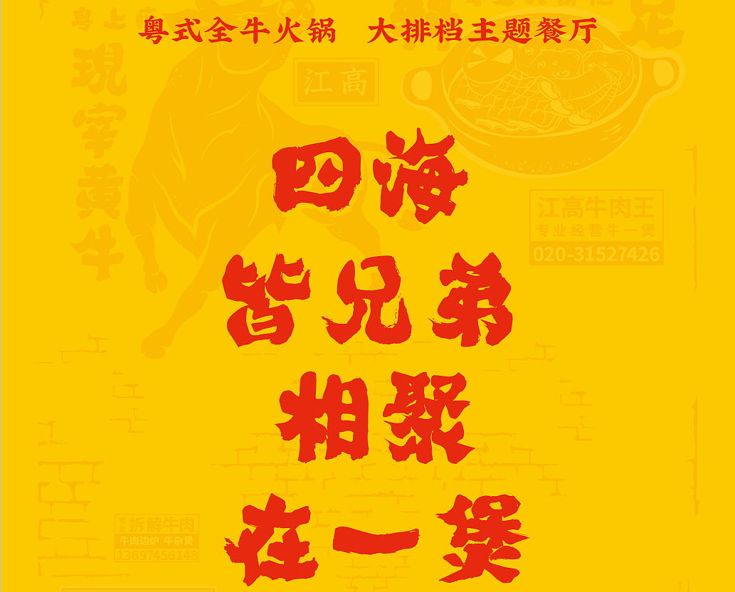 容点品牌策划 | 三代历史传承，复原广府老味道