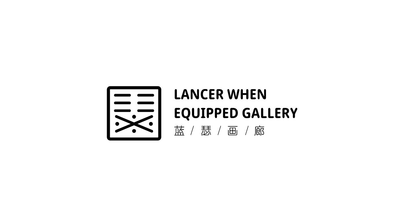 蓝瑟画廊-艺术馆品牌设计提案（图ZMjc4OTYxMDEy） - 品牌 - 站酷设计师FTIAN2333原创素材 - 站酷ZCOOL