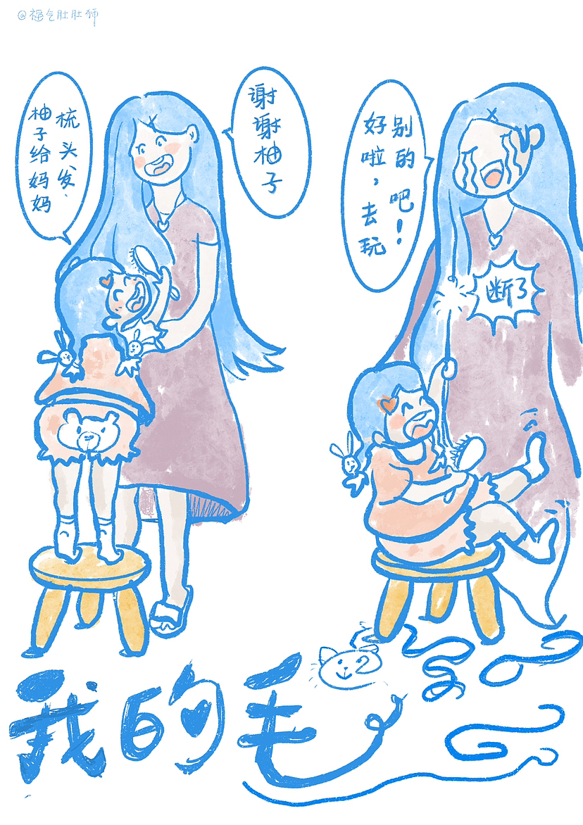 我的毛啊！（图ZMzMwMjYwMTM2） - 儿童插画 - 站酷设计师福气嘟嘟狮原创素材 - 站酷ZCOOL