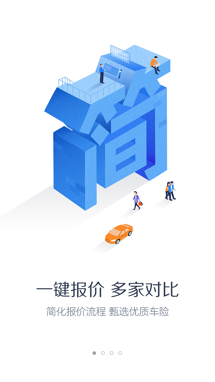 APP启动页（图ZMTAyNDgwMzEy） - 闪屏/壁纸 - 站酷设计师st8688原创素材 - 站酷ZCOOL