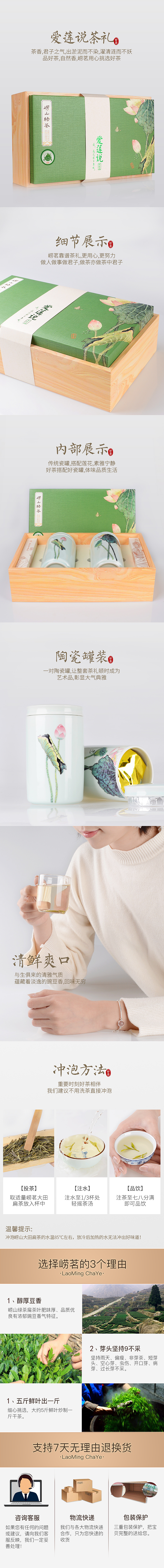 礼盒详情页（图ZMTcwOTI4NTM2） - 宣传物料 - 站酷设计师韩璐999999999原创素材 - 站酷ZCOOL