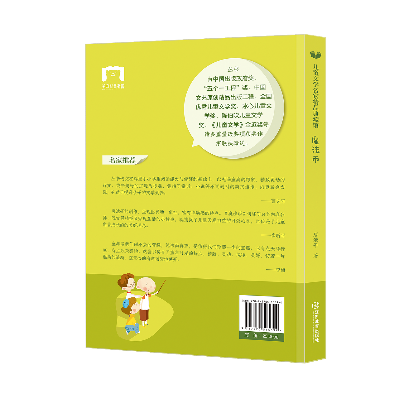 儿童绘本（图ZMTg4NzY3MDMy） - 儿童插画 - 站酷设计师BFTER11原创素材 - 站酷ZCOOL