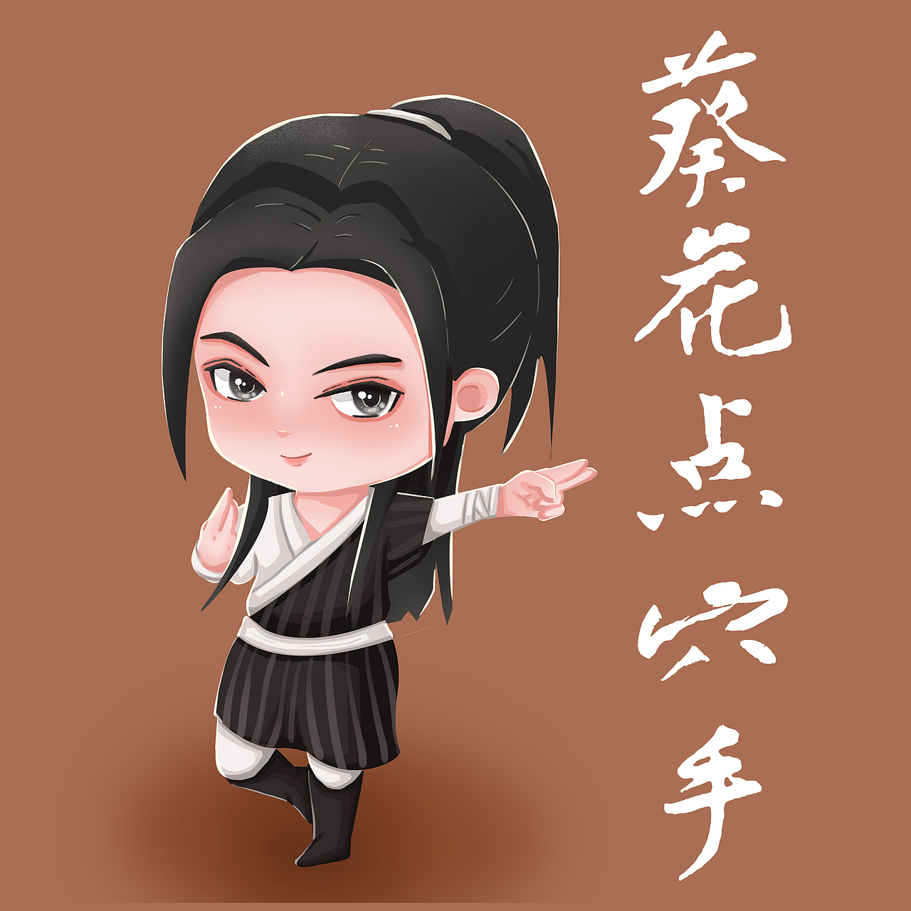 武林外传 同人_废狗小h-站酷zcool