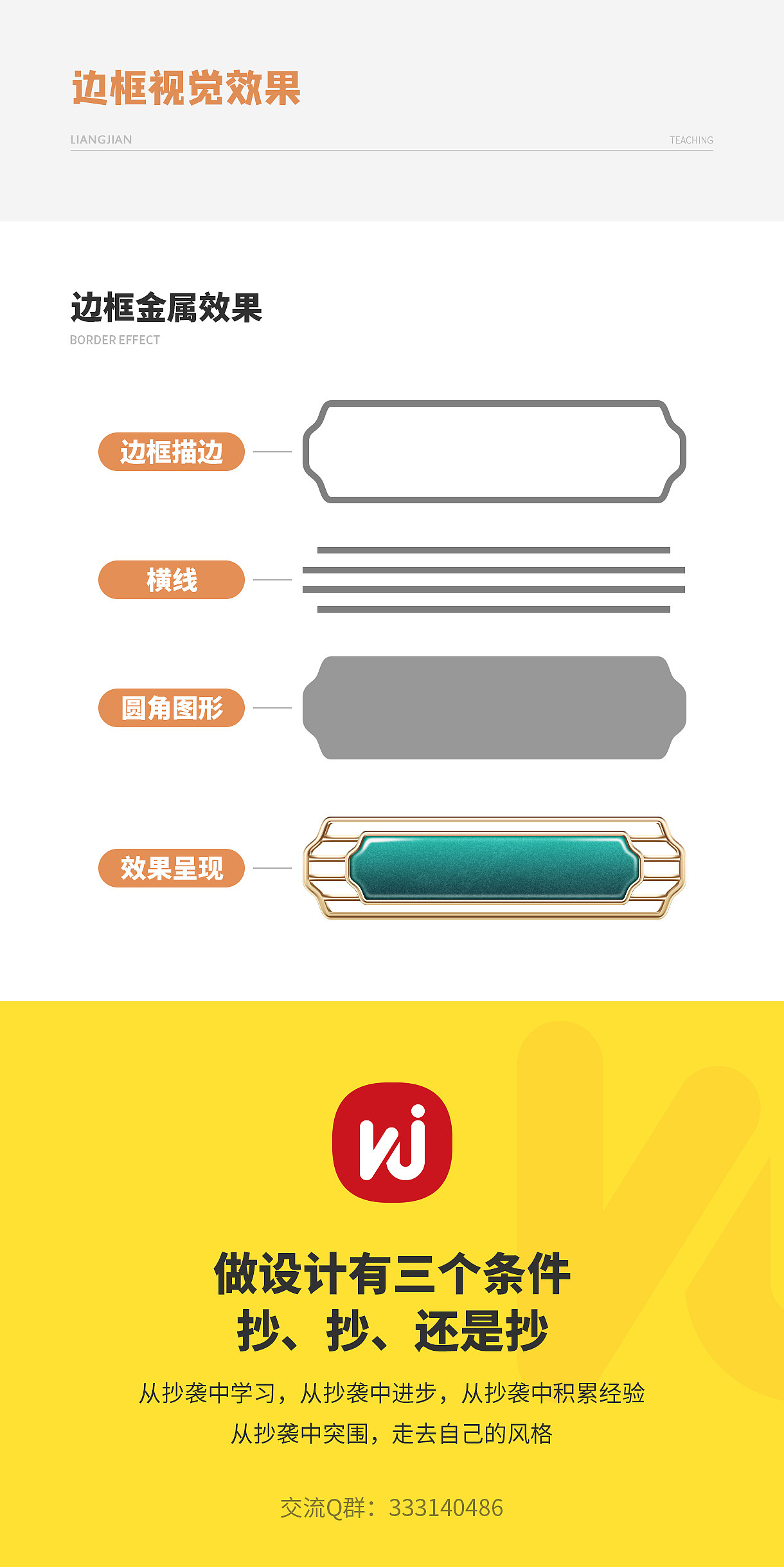 圆角凹边图形制作 国潮风边框 按钮元素【PS教学】